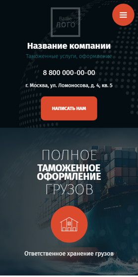 Мобильная версия дизайна № 90913