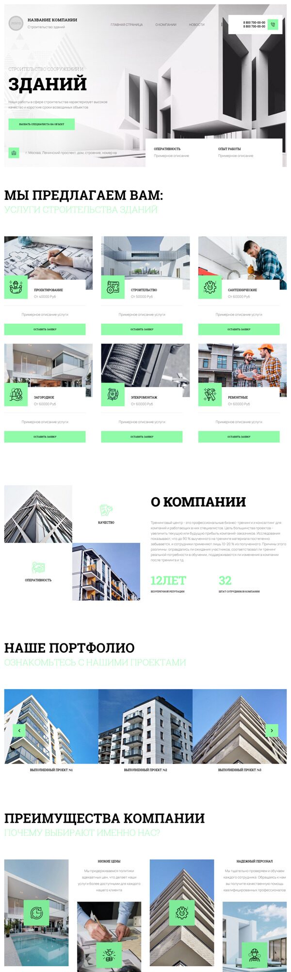 Дизайн № 90896