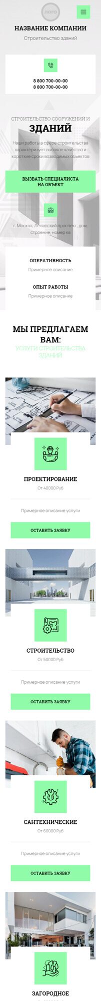 Мобильная версия дизайна № 90896