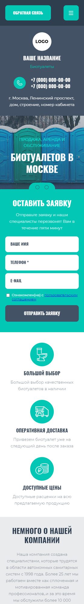 Мобильная версия дизайна № 90903