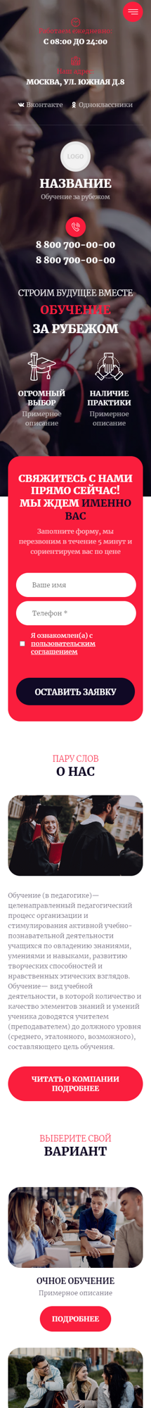 Мобильная версия дизайна № 90932