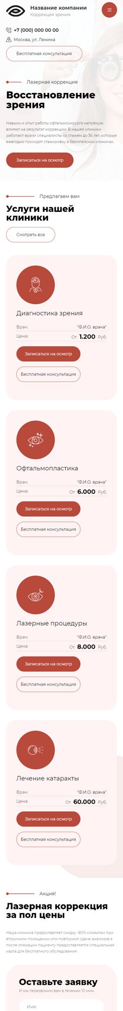 Мобильная версия дизайна № 90984