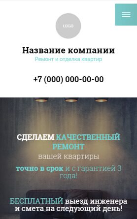 Мобильная версия дизайна № 90979