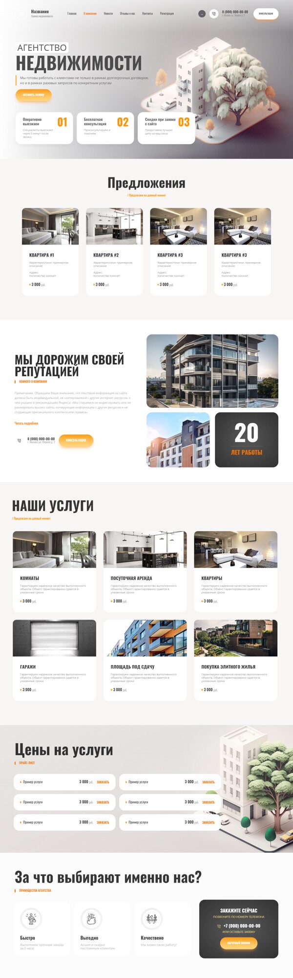 Дизайн № 91138