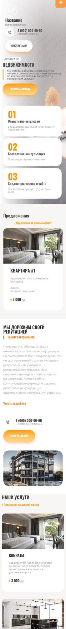 Мобильная версия дизайна № 91138