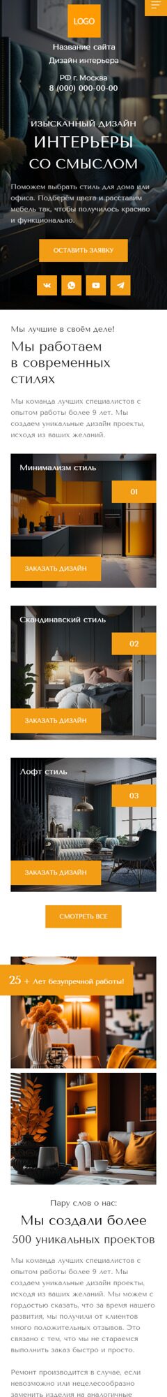 Мобильная версия дизайна № 90968