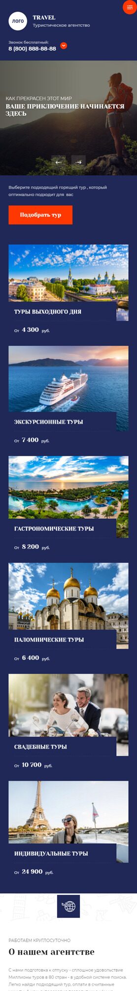 Мобильная версия дизайна № 91007