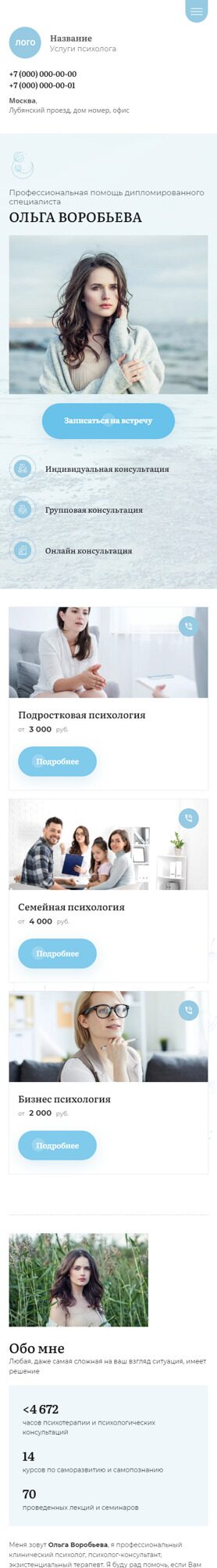 Мобильная версия дизайна № 91004