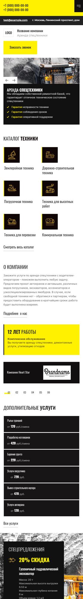 Мобильная версия дизайна № 91237