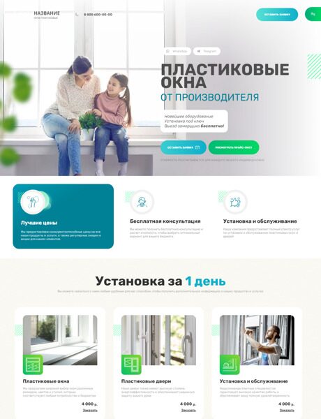 Дизайн № 91279