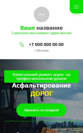 Мобильная версия дизайна № 91089