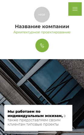 Мобильная версия дизайна № 91144