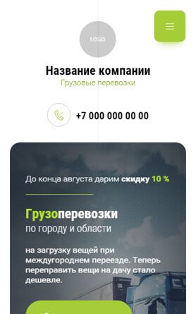 Мобильная версия дизайна № 91395