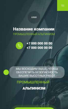 Мобильная версия дизайна № 91203