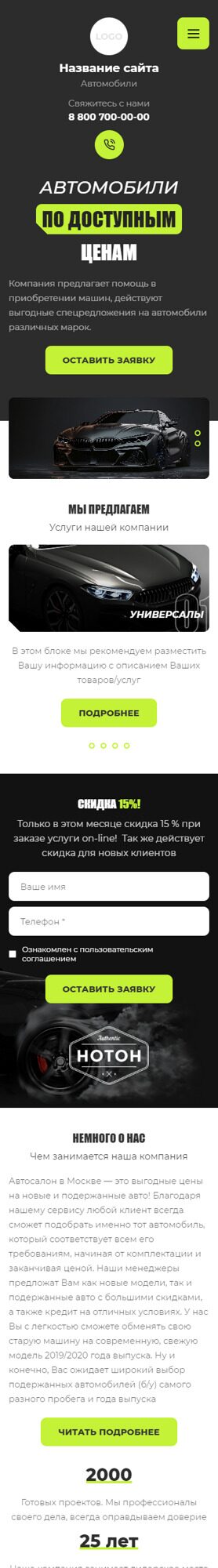 Мобильная версия дизайна № 91128