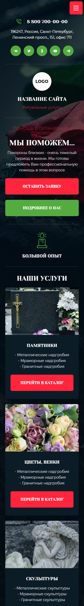 Мобильная версия дизайна № 91188