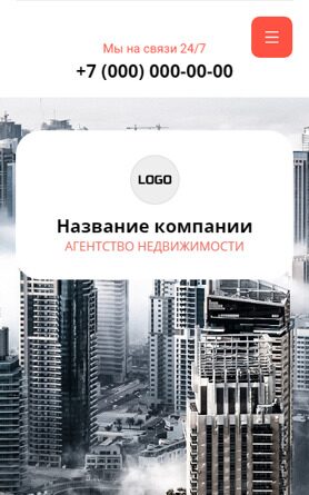 Мобильная версия дизайна № 91249