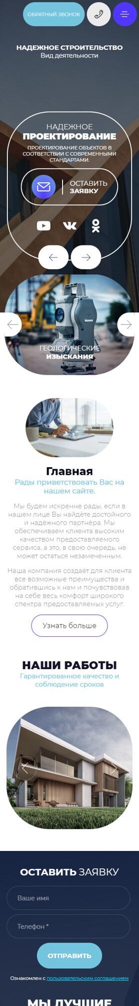 Мобильная версия дизайна № 91318