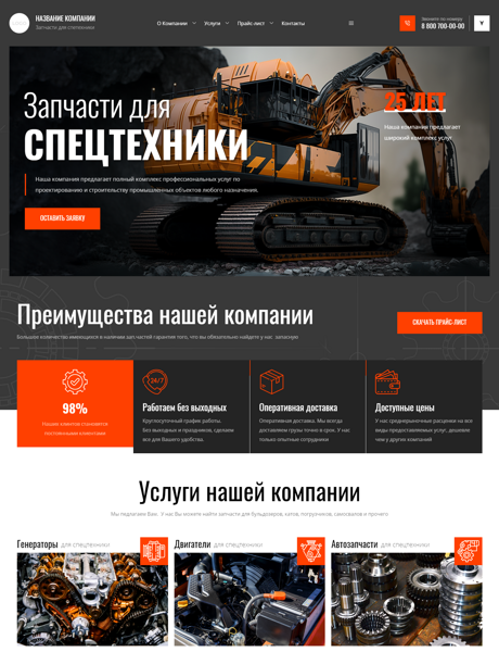 Дизайн № 91307