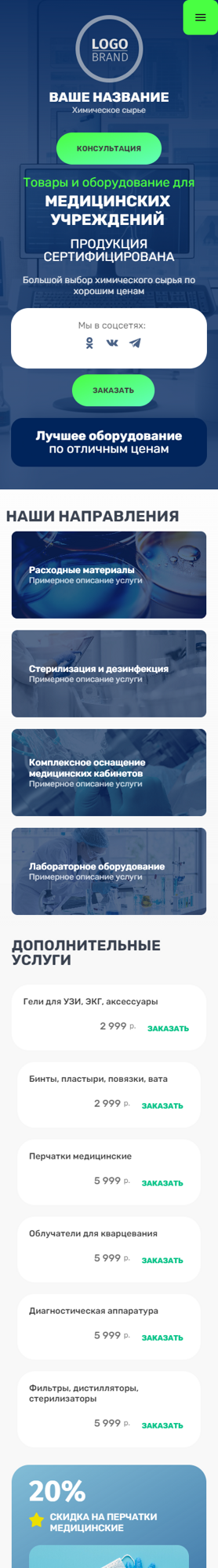 Мобильная версия дизайна № 91480