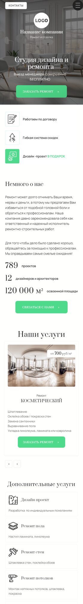 Мобильная версия дизайна № 91320