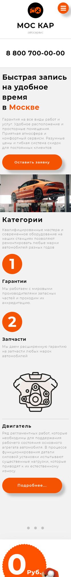 Готовый Сайт-Бизнес № 4826967 - Автосервис (Мобильная версия)