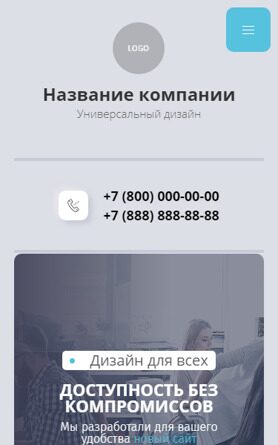 Мобильная версия дизайна № 91524