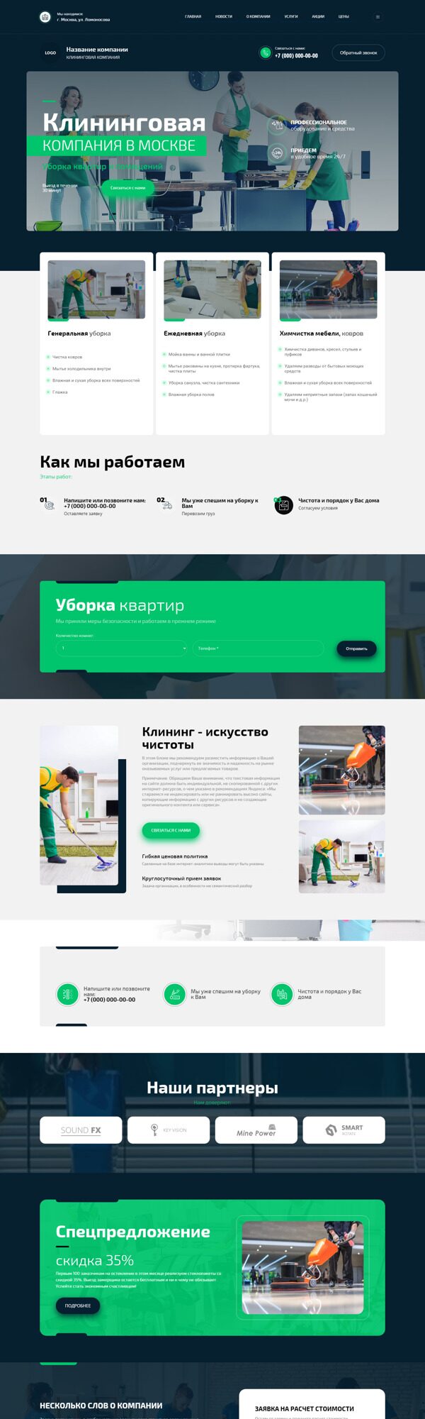 Дизайн № 91500