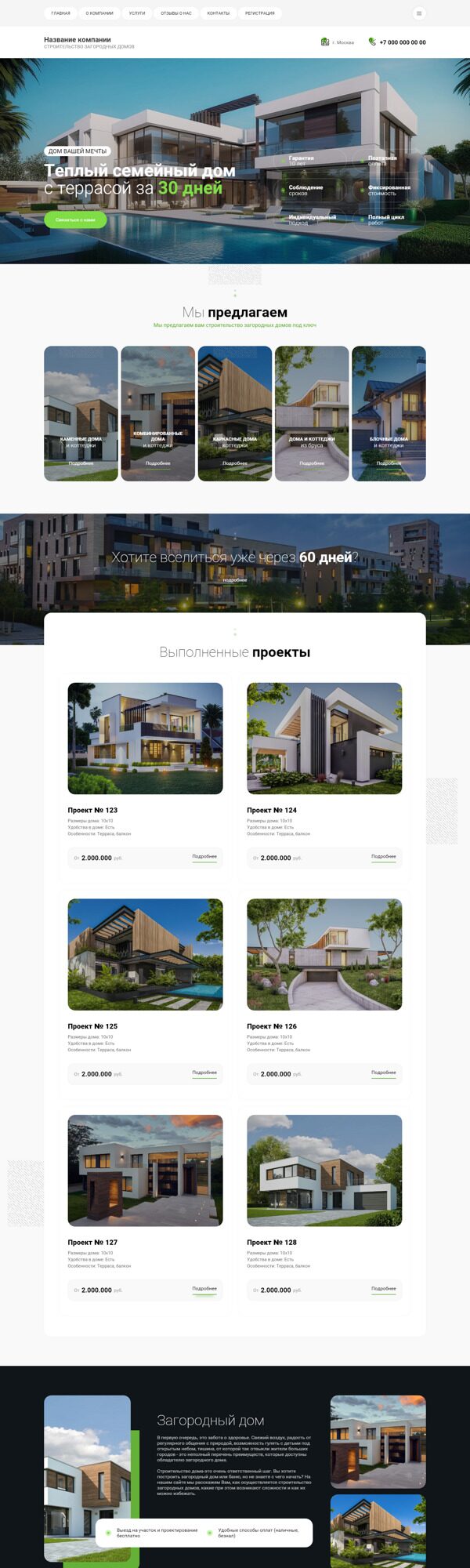 Дизайн № 91736