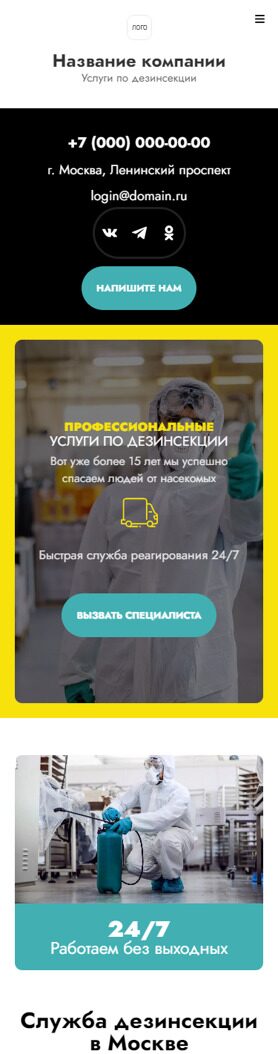 Готовый Сайт-Бизнес № 4903825 - Дeзинфекция, дeзинсекция, дератизация (Мобильная версия)