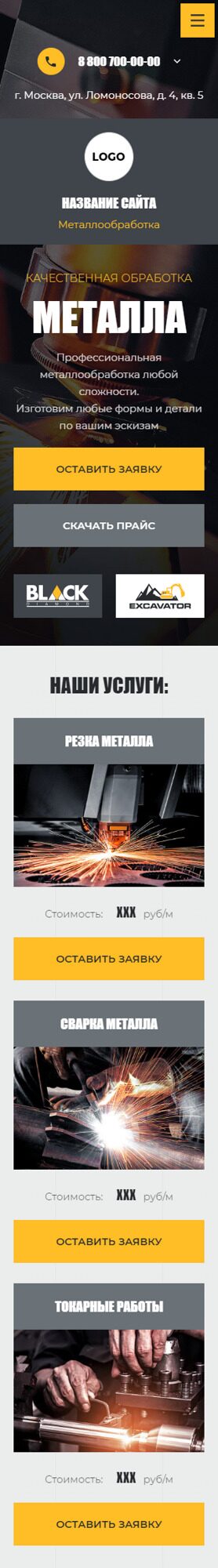 Мобильная версия дизайна № 91683