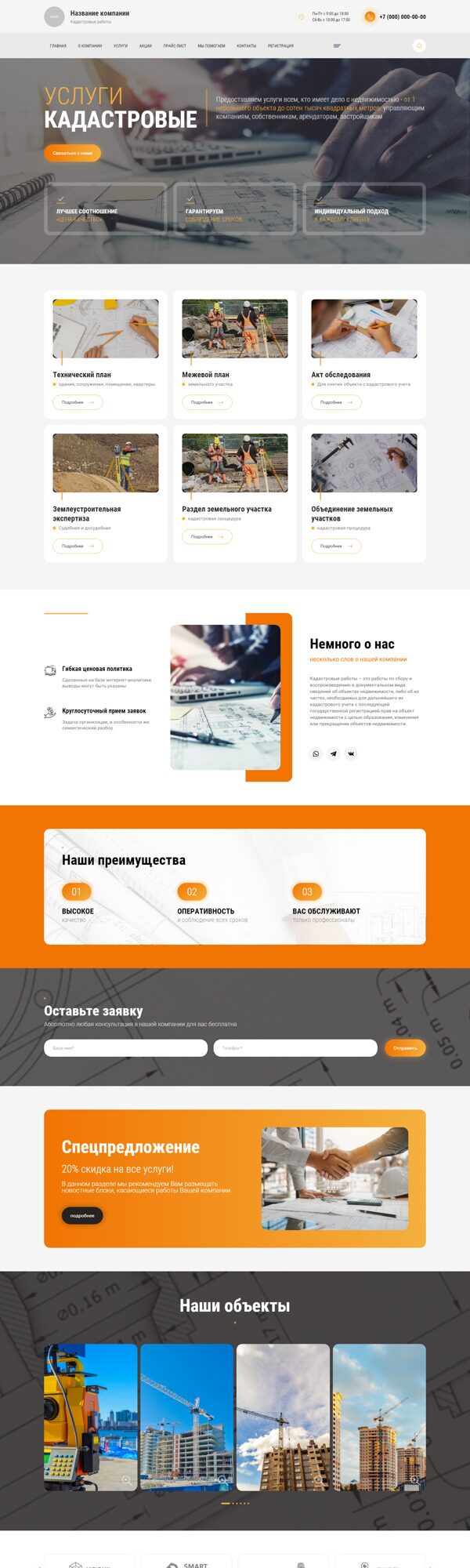 Дизайн № 91787