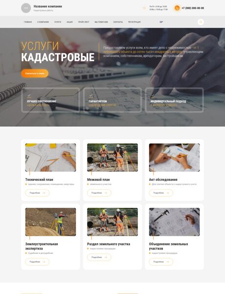 Дизайн № 91787