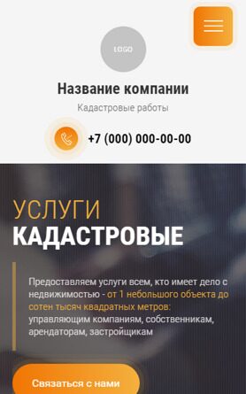 Мобильная версия дизайна № 91787