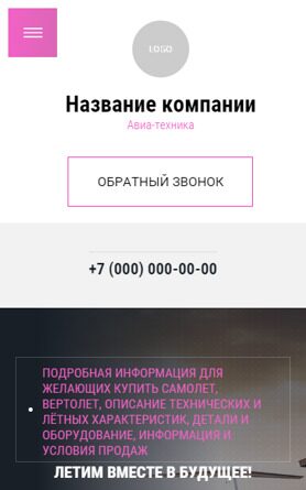 Мобильная версия дизайна № 91800