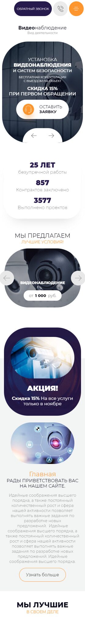 Мобильная версия дизайна № 91890