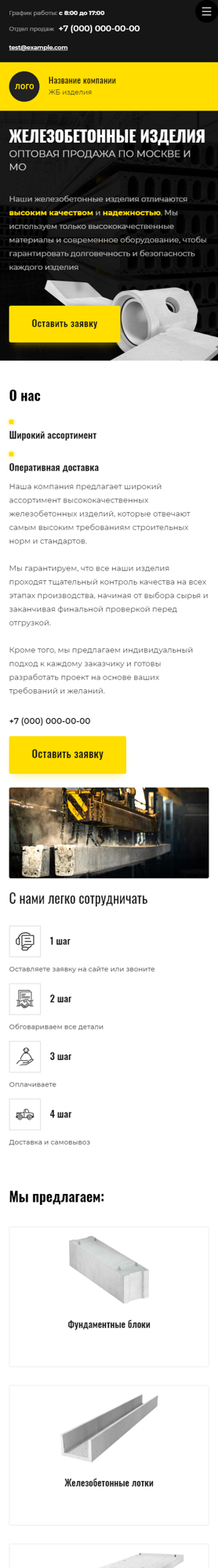 Мобильная версия дизайна № 91835