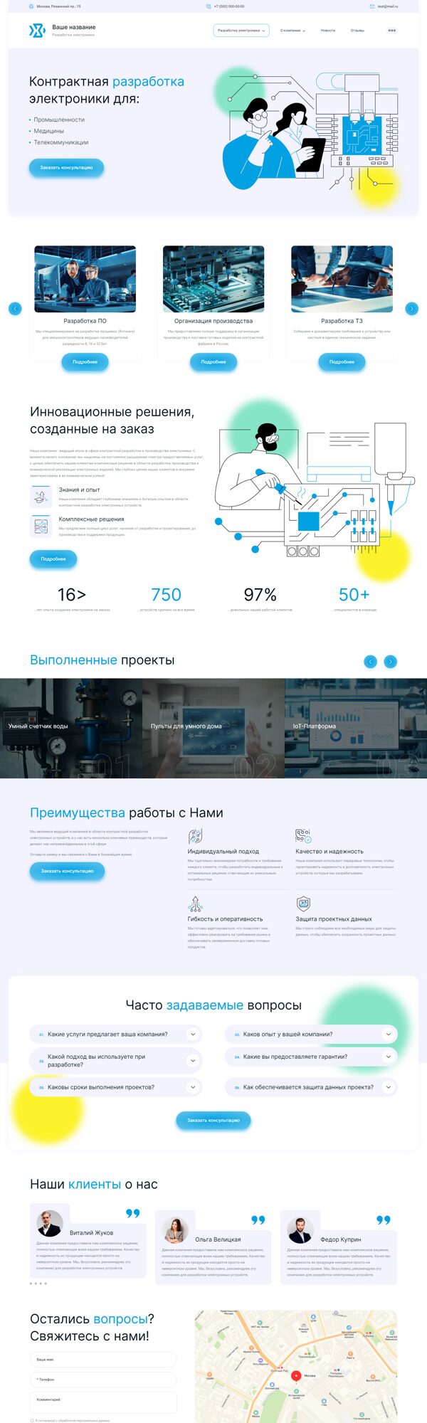 Готовый Сайт-Бизнес № 4972349 - Контрактная разработка электронных устройств (Десктопная версия)