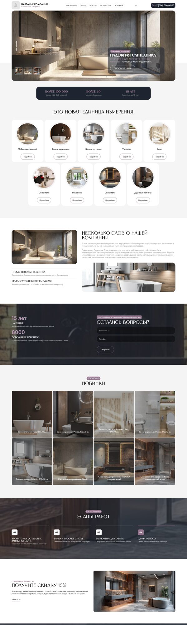 Дизайн № 103875