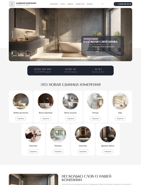 Дизайн № 103875