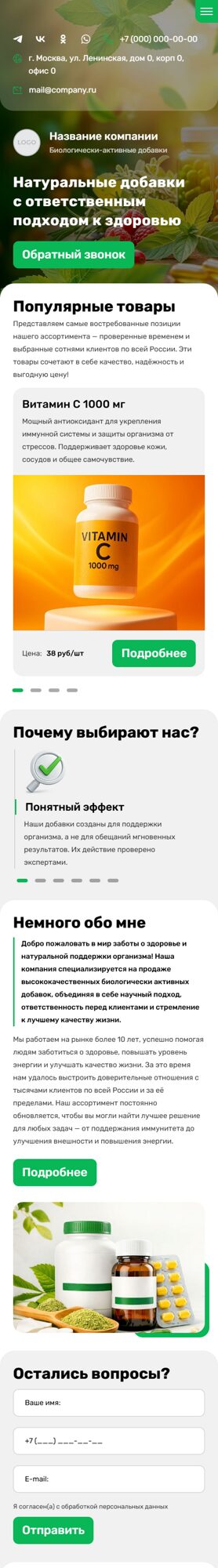 Мобильная версия дизайна № 104033