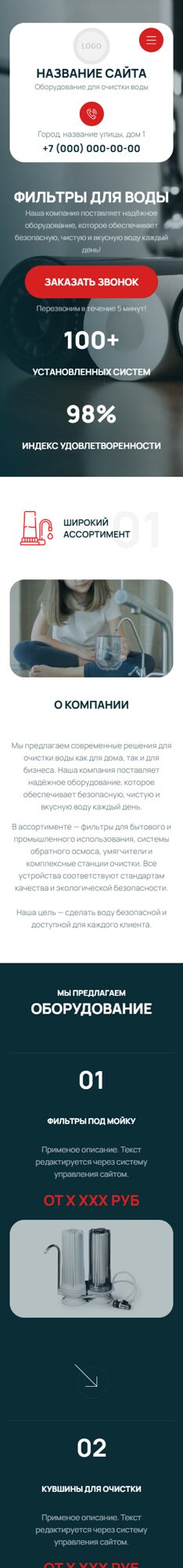 Мобильная версия дизайна № 104239