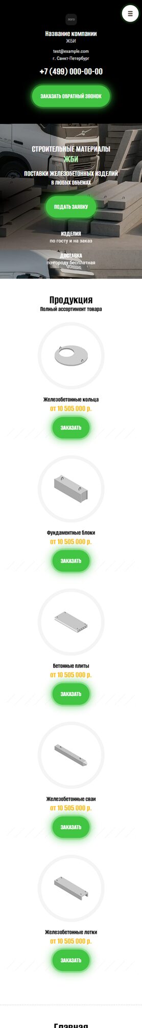 Мобильная версия дизайна № 92027