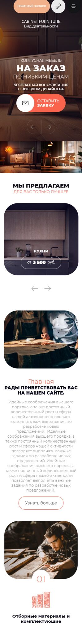 Мобильная версия дизайна № 92065