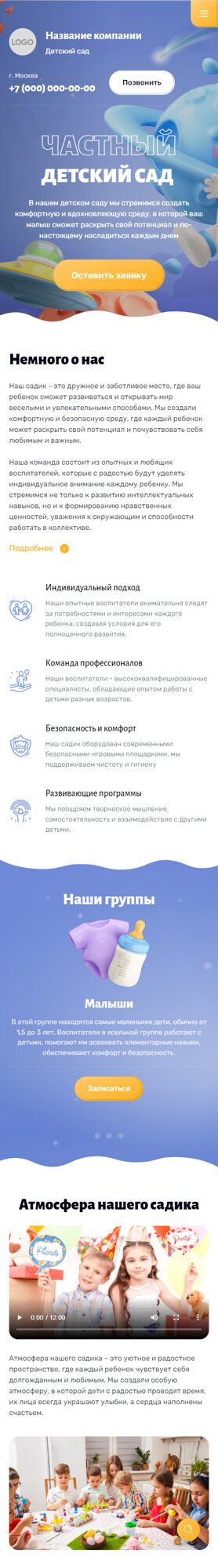 Мобильная версия дизайна № 92100