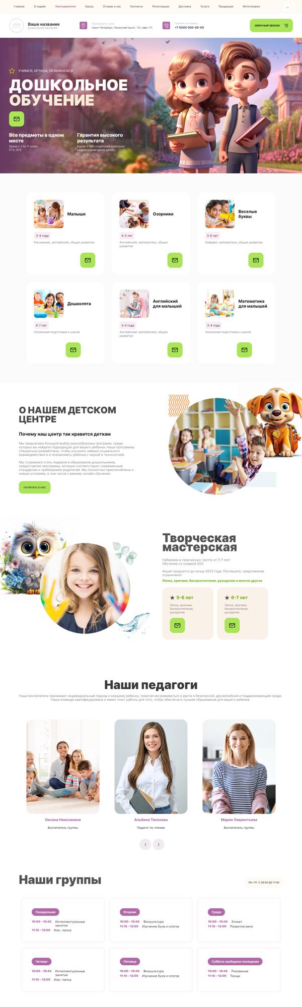 Дизайн № 92139