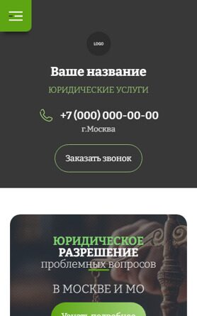 Мобильная версия дизайна № 92235