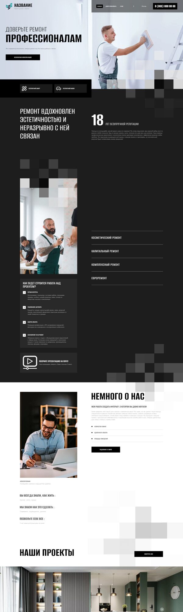 Дизайн № 92379