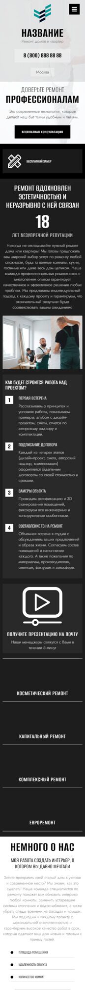 Мобильная версия дизайна № 92379