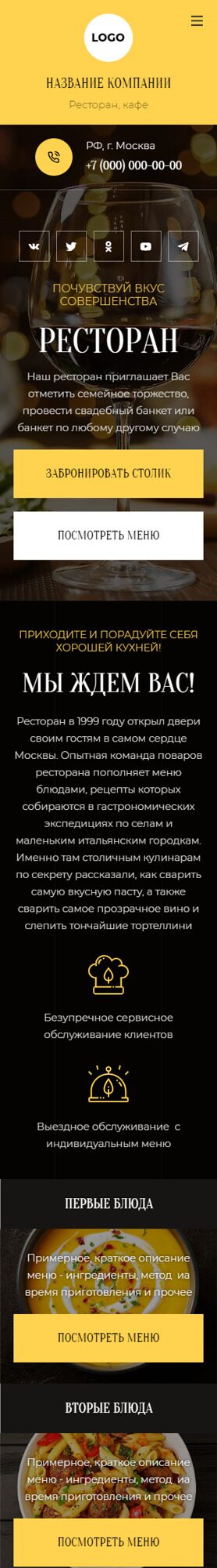 Мобильная версия дизайна № 92307